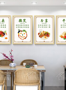 公司食堂挂画g学校企业工厂快餐店饭馆酒店餐厅装饰画健康饮食壁