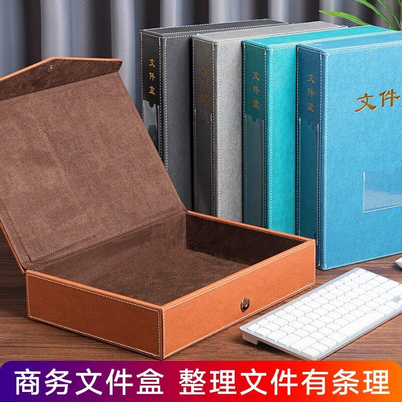 档案盒A4文件资料盒公司商务办公用品财务会计凭证收纳党建资料收