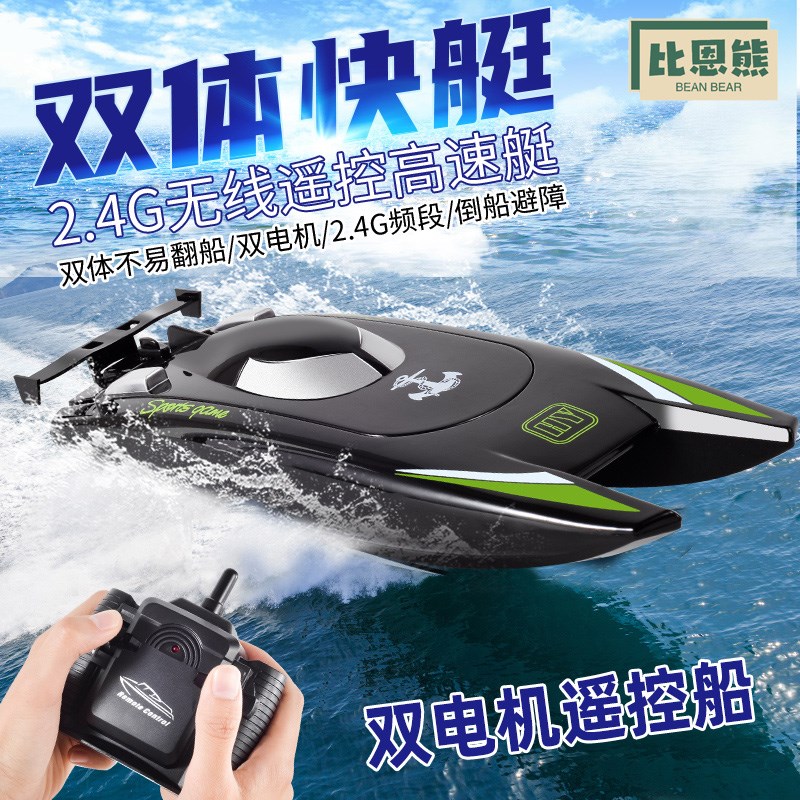 电动遥控船高速快艇玩具可下水上大马力轮船模型男孩礼物户外竞赛