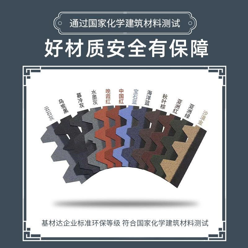 瓦片自阳光玻钢瓦隔热沥青纤隔热油毡瓦防水别墅屋瓦房型粘屋顶彩