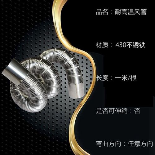 150 160 180可弯曲定型鼓风机铁风管耐高温金属软管抽风引风管道
