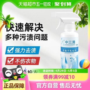 中三清非离子衣物乳化剂去油去黄A去霉渍增艳增白干洗剂留香不留