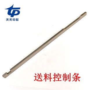 骑马订书机配件订书机M2000钉C头双头骑马钉订书机送料控制条配件