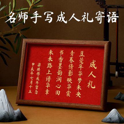 十八岁成人礼物18岁男生男孩女孩高级感实用成年礼生日女生仪式感