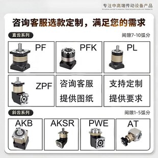 90度直角换向器转角AT行星减速机螺旋伞齿轴孔输出T型伺服齿轮箱