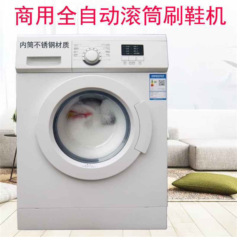 全自动洗鞋机g家用洗脱一体全壁刷滚筒刷鞋机商用干洗店洗鞋机器