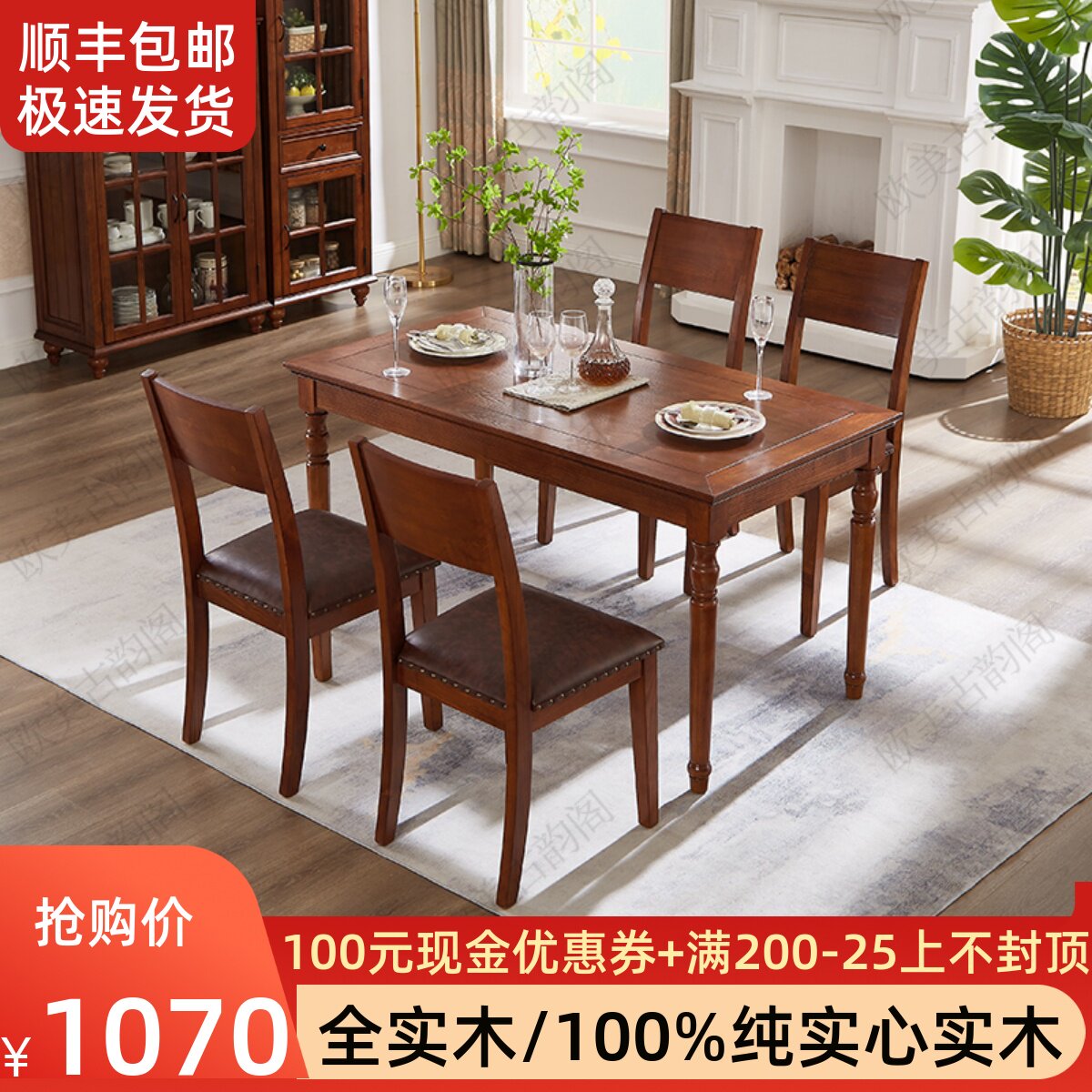 现代简约纯实木餐桌餐椅r组合客厅美式小户型1.4原木长方形家用