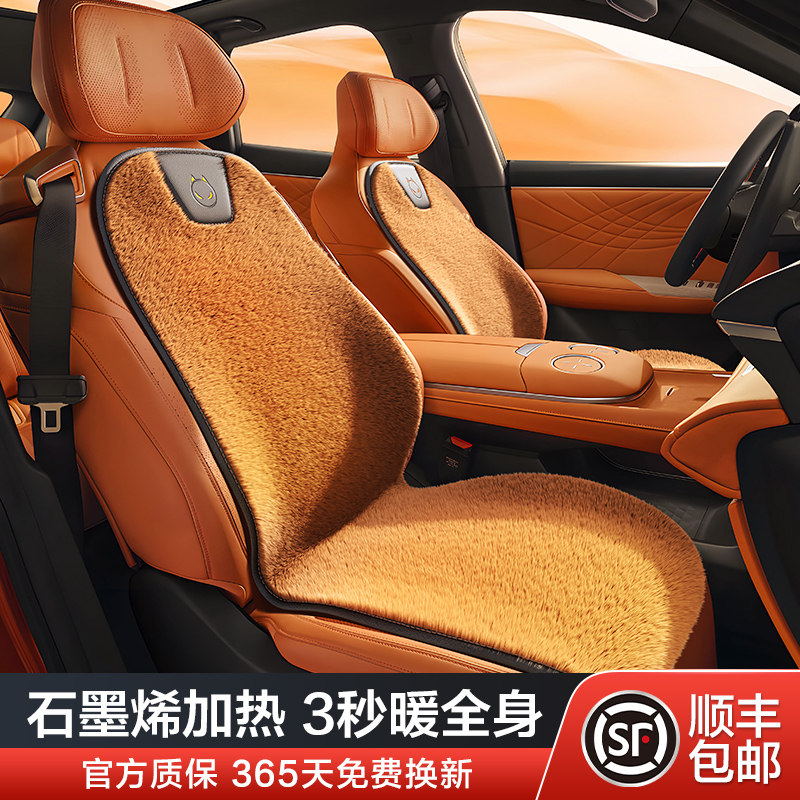 石墨烯汽车加热坐垫冬季12V24V车载电I加热毯改装座椅毛绒保暖座