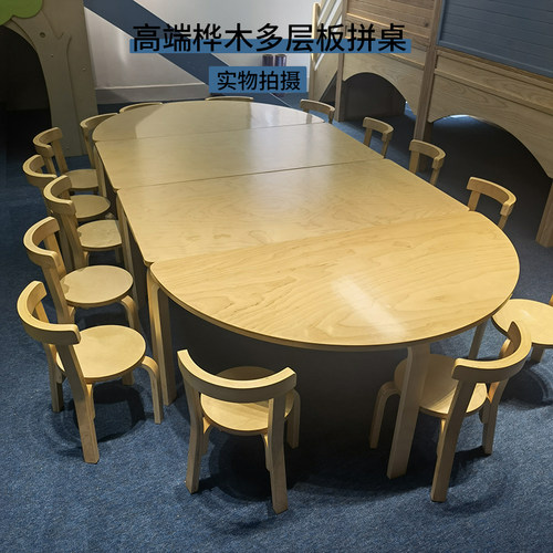 幼儿园桦木多层板八人组合拼w桌月亮桌圆桌长方桌正方桌学习课桌