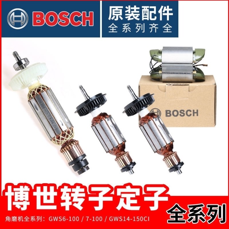 S6/7/8-100/125TWS6700/6000角磨机转子S14-150CI定子