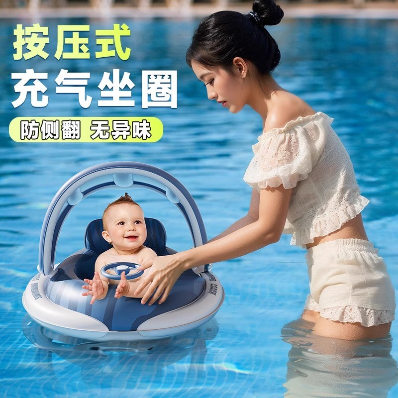 婴儿游泳圈遮阳坐圈加厚防侧翻浮力可拆卸棚一体式按压1-6岁男女