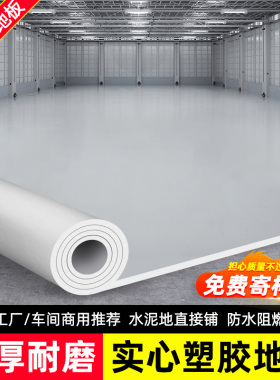 灰色pvc地板革水泥地直接铺y加厚耐磨防水工厂车间商用塑胶地板革