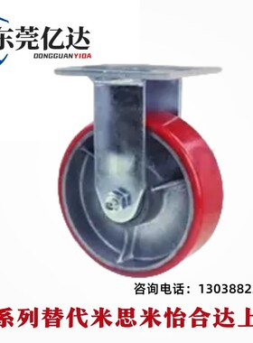 聚氨酯重载脚轮万向带煞车轮C-HLS/HLF/HLSBB/HLSBP100/125/150-U