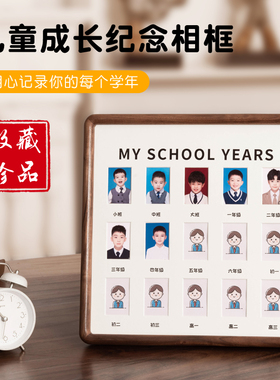儿童校园成长周年纪念实木相框摆台挂墙托班小学初高中毕业照相框