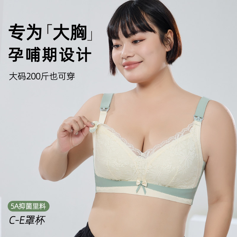 调整型孕妇哺乳内衣大p码200斤聚拢防下垂收副乳胖mm大胸全罩杯