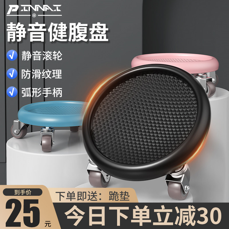 滑盘健身静d音滑行带轮腹肌核心力量训练器材家用脚踩四轮万向健