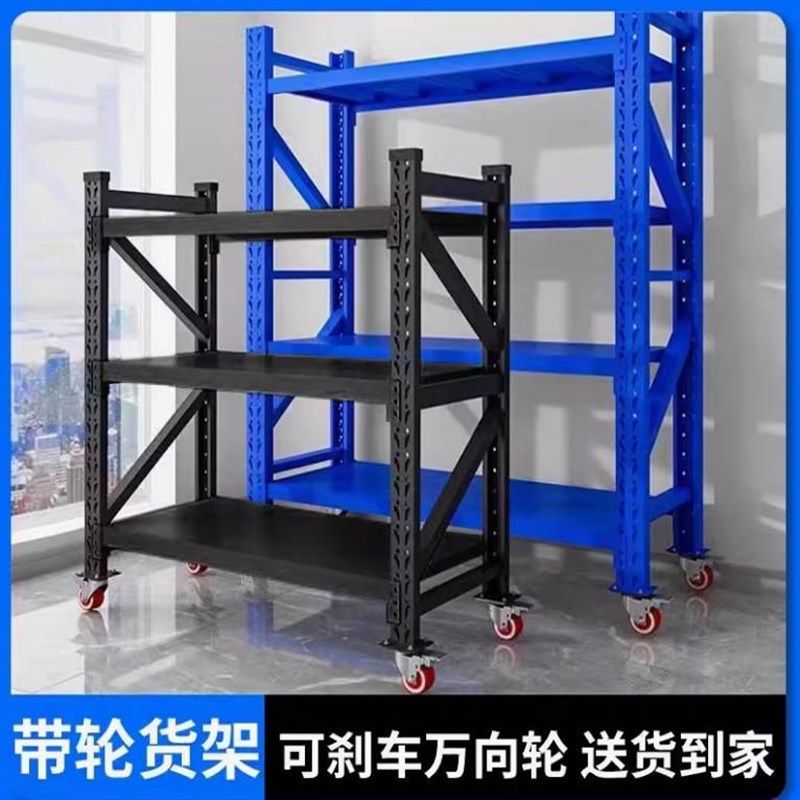 仓储货架带轮子可移动多层厨房置物架仓库展示架万向轮家用铁架子,商业/办公家具,仓储货架,淘宝优惠券,粉丝福利购,淘宝优惠卷