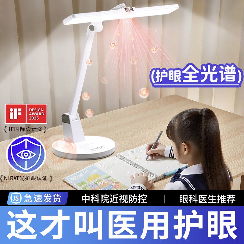 台灯学习护眼专用防近视儿童w大学生宿舍阅读写作业书桌全光谱工