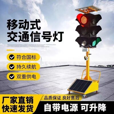 一体式红绿灯十字路口指示灯人行信号灯人行横道.立柱式双面