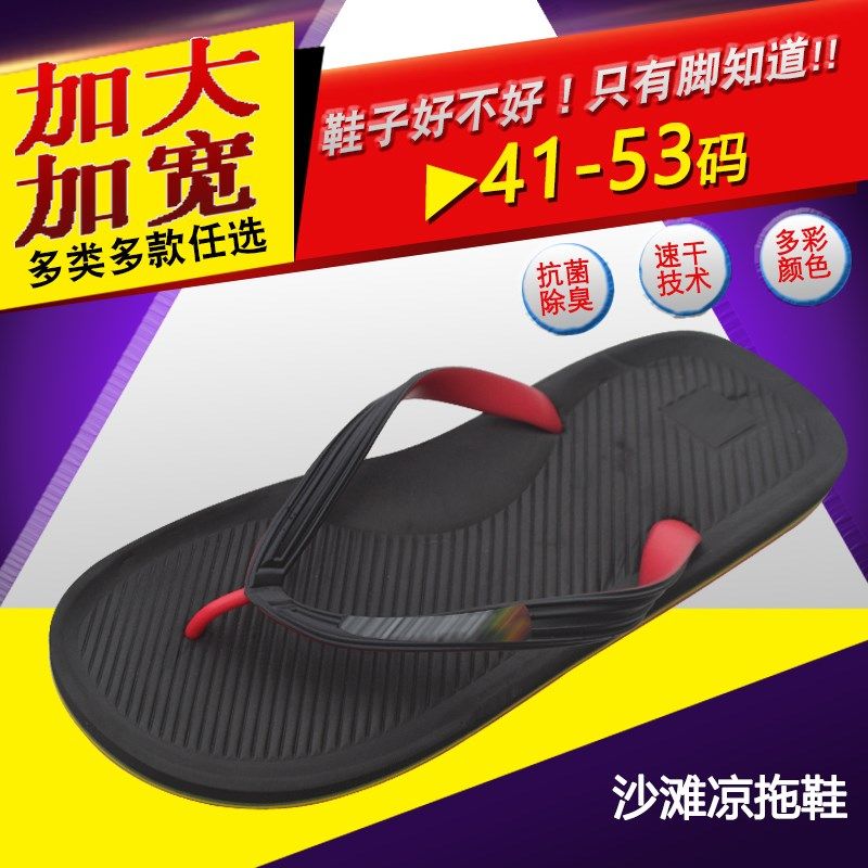泳池成人沙滩鞋防滑轻p质耐磨室内外凉拖鞋人字拖百搭天然橡胶鞋