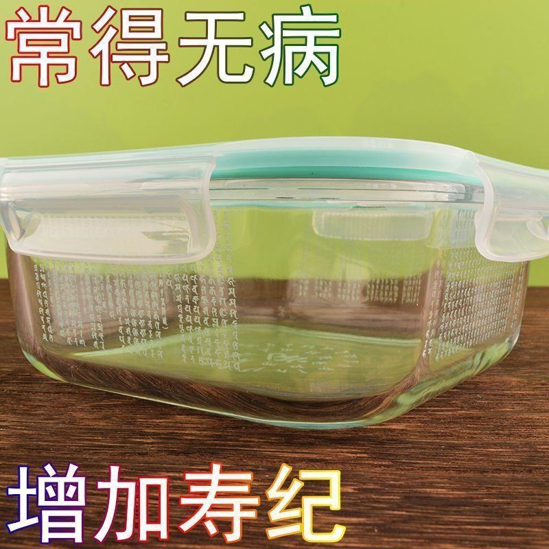 四方延命玻璃饭盒 烤箱用玻璃碗带盖密封耐热保鲜盒常得无病