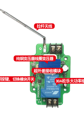八路380V无线遥控开关2t20V8路远距离遥控水泵灯具马达电机接触器