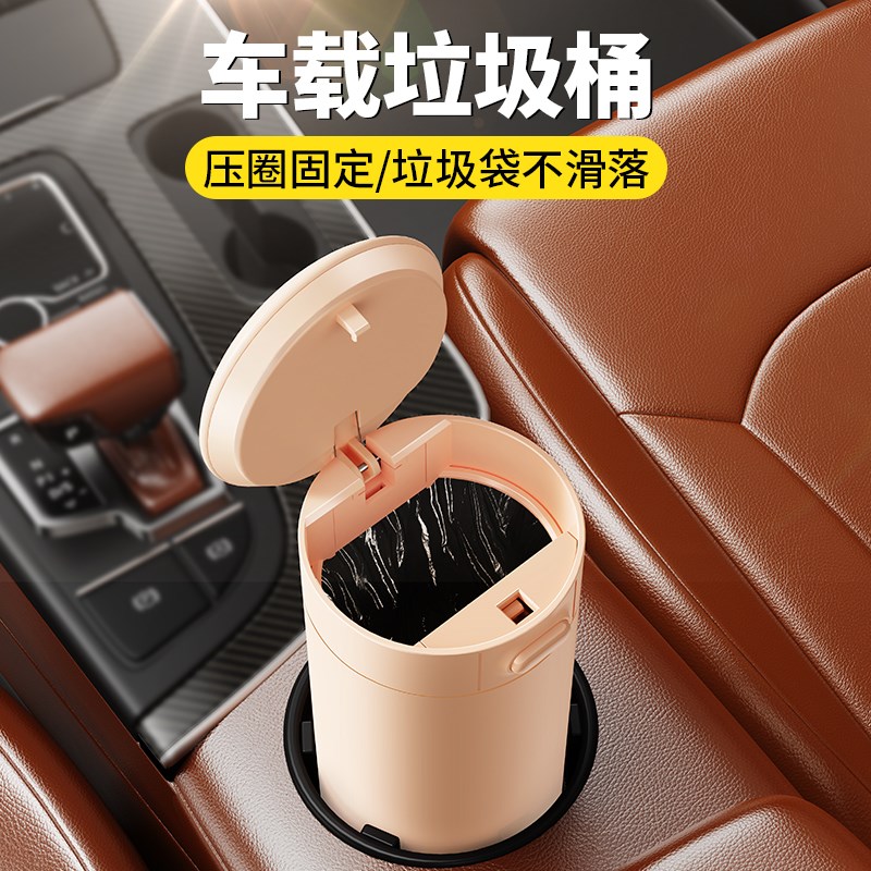 车载垃圾桶汽车内用前排高级感迷你小车上可爱高颜值置物筒女