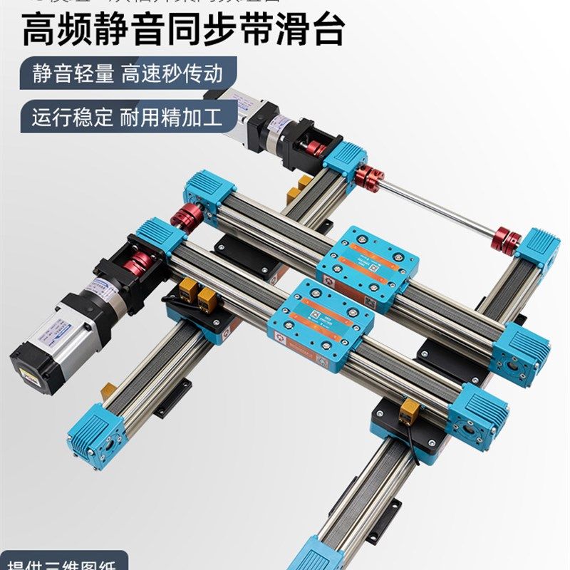 同步带直线模组滑台XY两轴w静音龙门十字高速电动滑轨定制皮带导