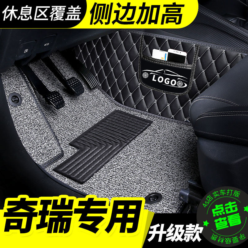 奇瑞a5a3三厢汽车脚p垫全包围两厢老款旗云1专用2手动挡3大全 丝