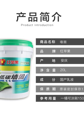 混凝土墙面界面剂黄色墙固绿色地固18L墙固胶白色内墙室内加固剂