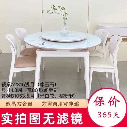 奶油风极简约纯白岩板微晶石家用C小户型现代折叠可伸缩多功能餐