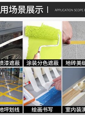 黄色美纹纸胶带整箱油漆用喷漆遮蔽装修墙面墙贴地砖美缝贴纸