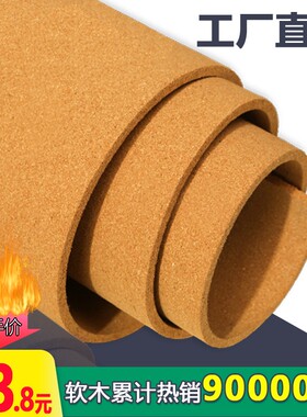 8MM软木板墙i板照片墙卷材背景墙学校宣传栏幼儿园公告栏可定制in