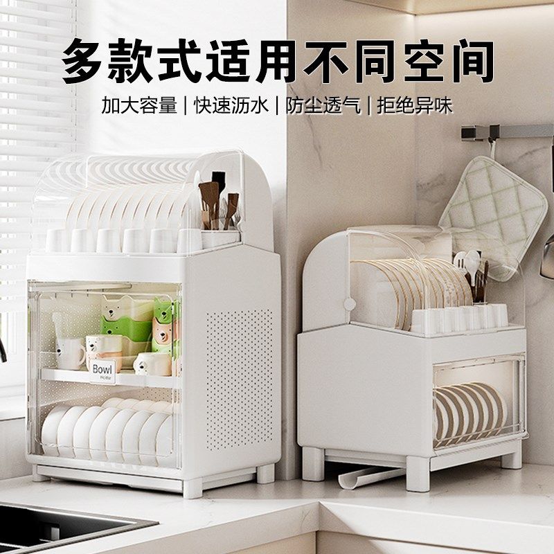 碗碟收纳架家用厨房m三层碗柜带盖透气沥水置物架装盘箱碗筷收纳
