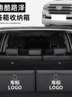 兰德酷路泽后备h箱整理行李箱改装车载收纳盒储物箱汽车内装饰用