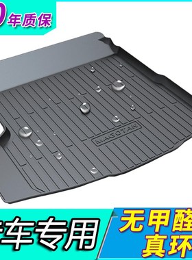 专用汽车后备箱垫尾箱垫防水v耐磨后仓垫行李箱垫改装定制千款车
