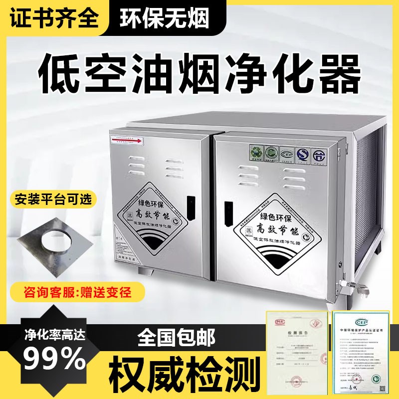 低空油烟净化器商用厨房6000风量无烟餐饮烧烤环保除Y烟除味过环