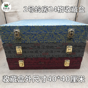 高档斗蟋蟀蛐蛐鸣虫用品用具 2号过笼 蛉房 24格一桌收藏收纳锦盒