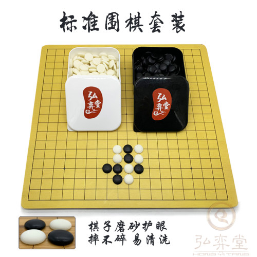仿玉围棋棋盘套装 儿童初学者五子棋E 白玉云瓷摔不碎棋子双面棋