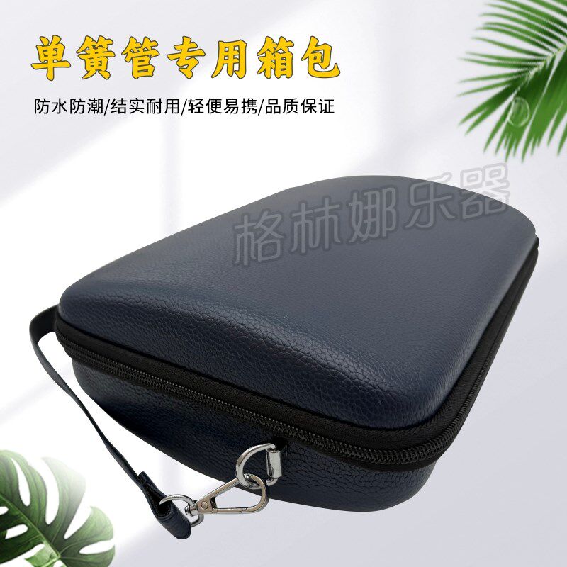 防水防摔单簧管一体包硬包免拆卸双簧管单簧管背包双肩便携收纳包