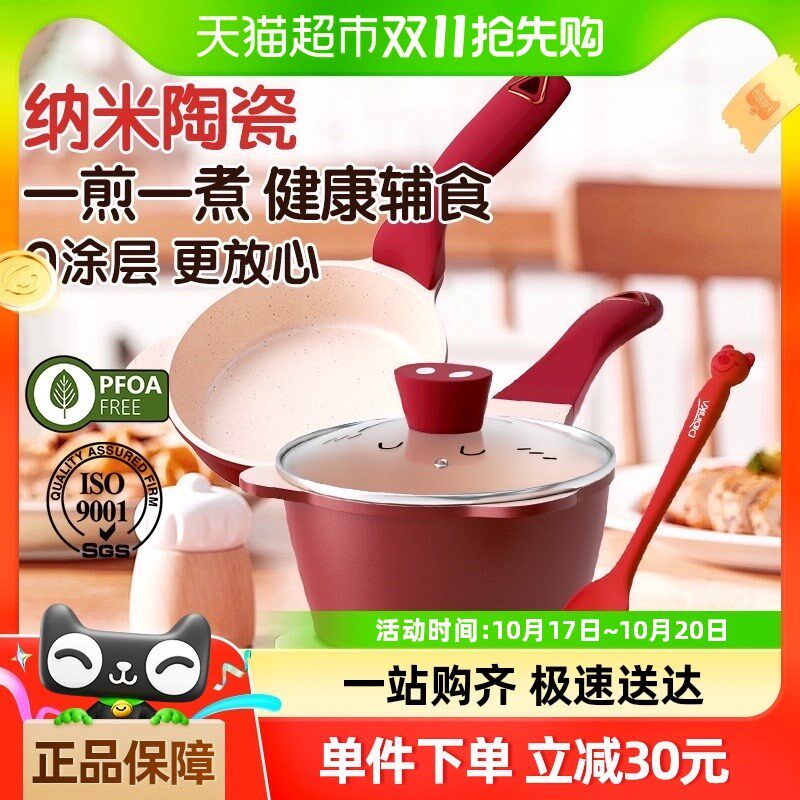 didinika迪迪尼卡辅食锅婴儿煎B煮一体宝宝专用不粘锅奶锅煎锅16C