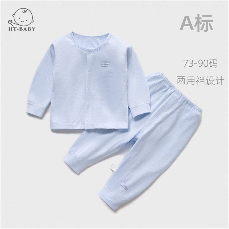 慧童婴儿家居服无骨宝宝秋衣秋裤套装开襟幼儿保暖内衣秋冬款