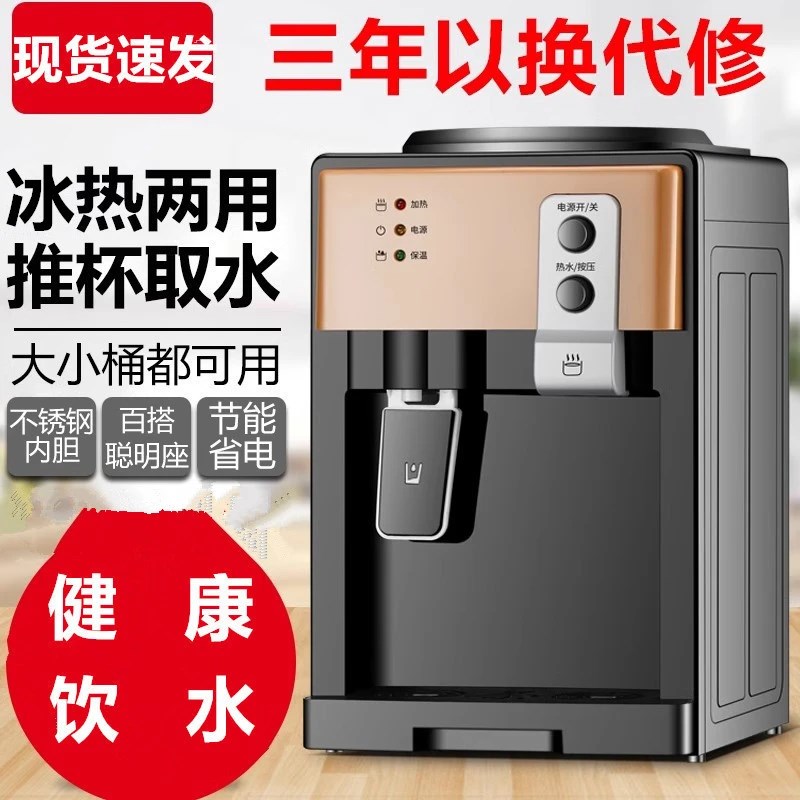 台式饮水机家用小型迷你桌面宿舍办公室制冰温热两用新款上置水桶