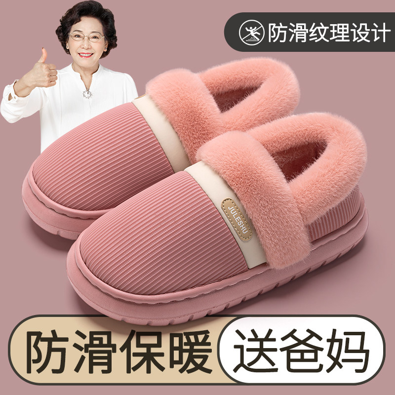 老人防滑棉拖鞋2024新款冬季女款加绒保暖包跟T室内居家棉鞋女士