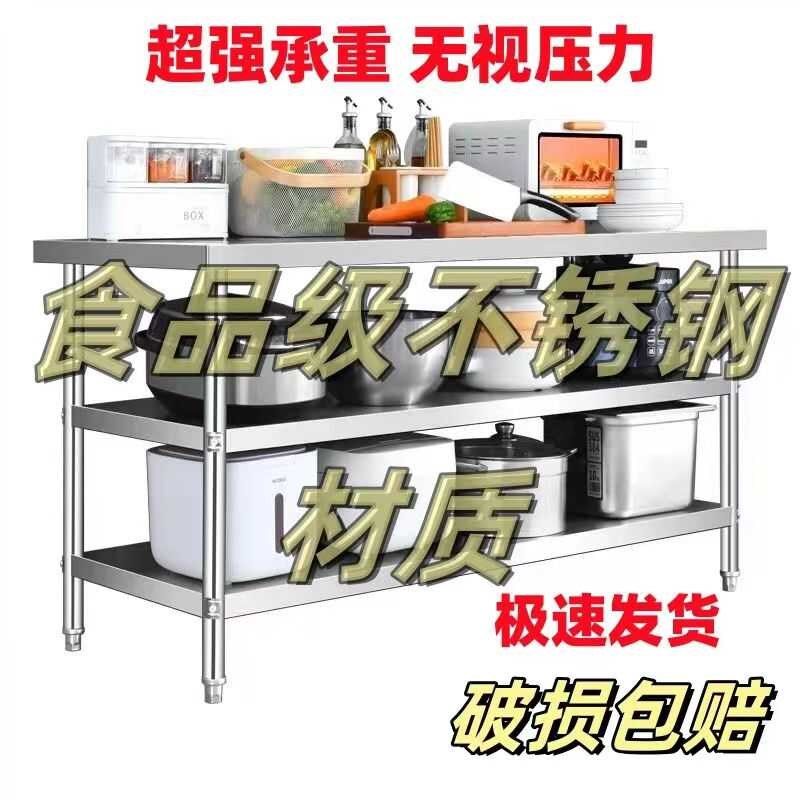 可定制304不锈钢货架加厚奶茶店商用饭店切菜打包操作3三层工作台,家装主材,商用厨房操作台/工作台,淘宝优惠券,粉丝福利购,淘宝优惠卷
