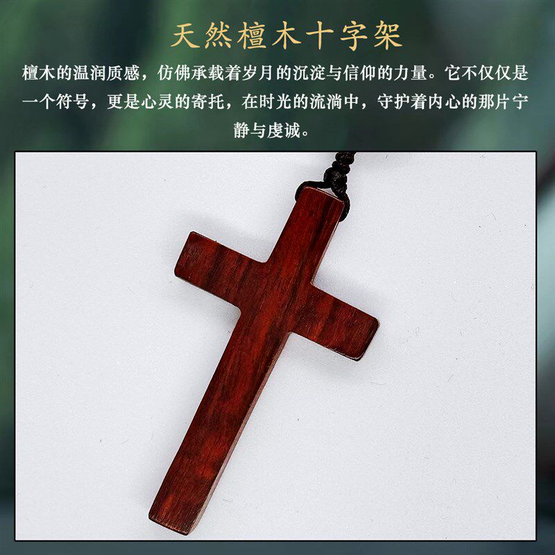 十字架汽车挂件一鹿平安男女车内吊坠后视镜挂饰摆件礼Z品出入平