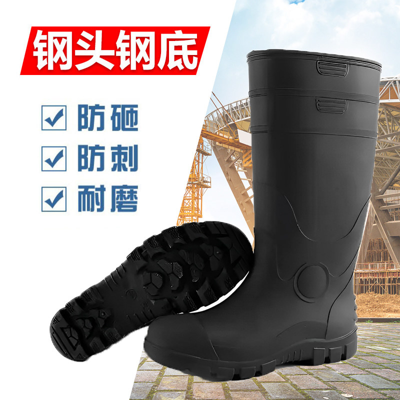 钢头钢底雨鞋男士防滑大码耐酸碱高筒防水鞋防砸防刺劳保雨靴男款