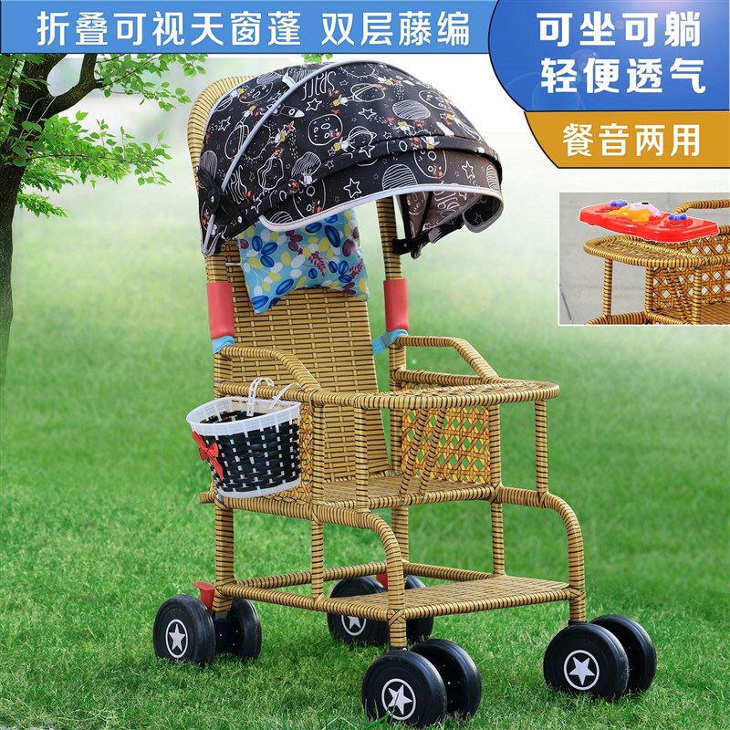 夏季宝宝竹藤推车轻便婴儿推车折叠儿童竹子小推车藤椅