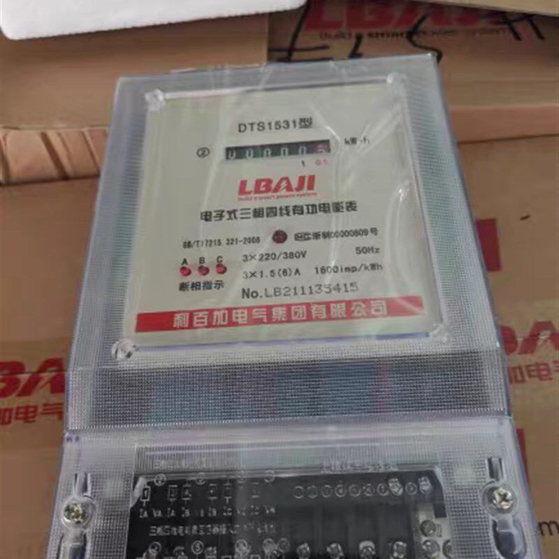 利百加DTS1531型电表三相w四线交流电380V电表三相电能表电子表