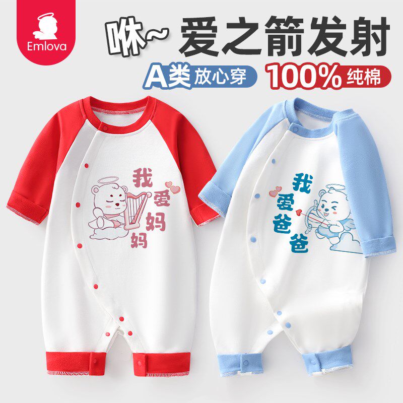 婴儿春秋连体衣百天男宝宝哈衣秋装超萌满月婴儿服女爬服a类